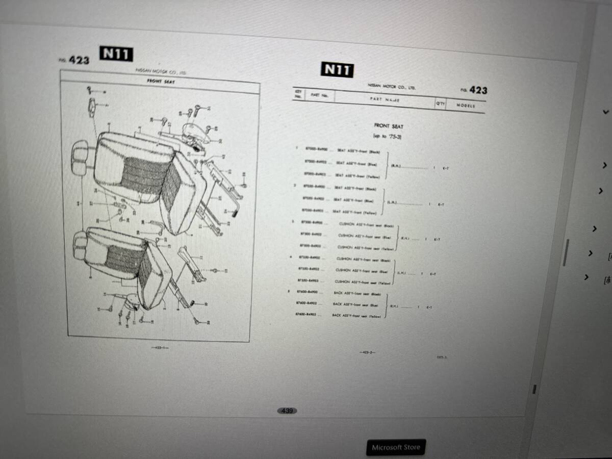 ハコスカ オーバーライダー パーツリスト 45年 GC10 スカイラインの画像9