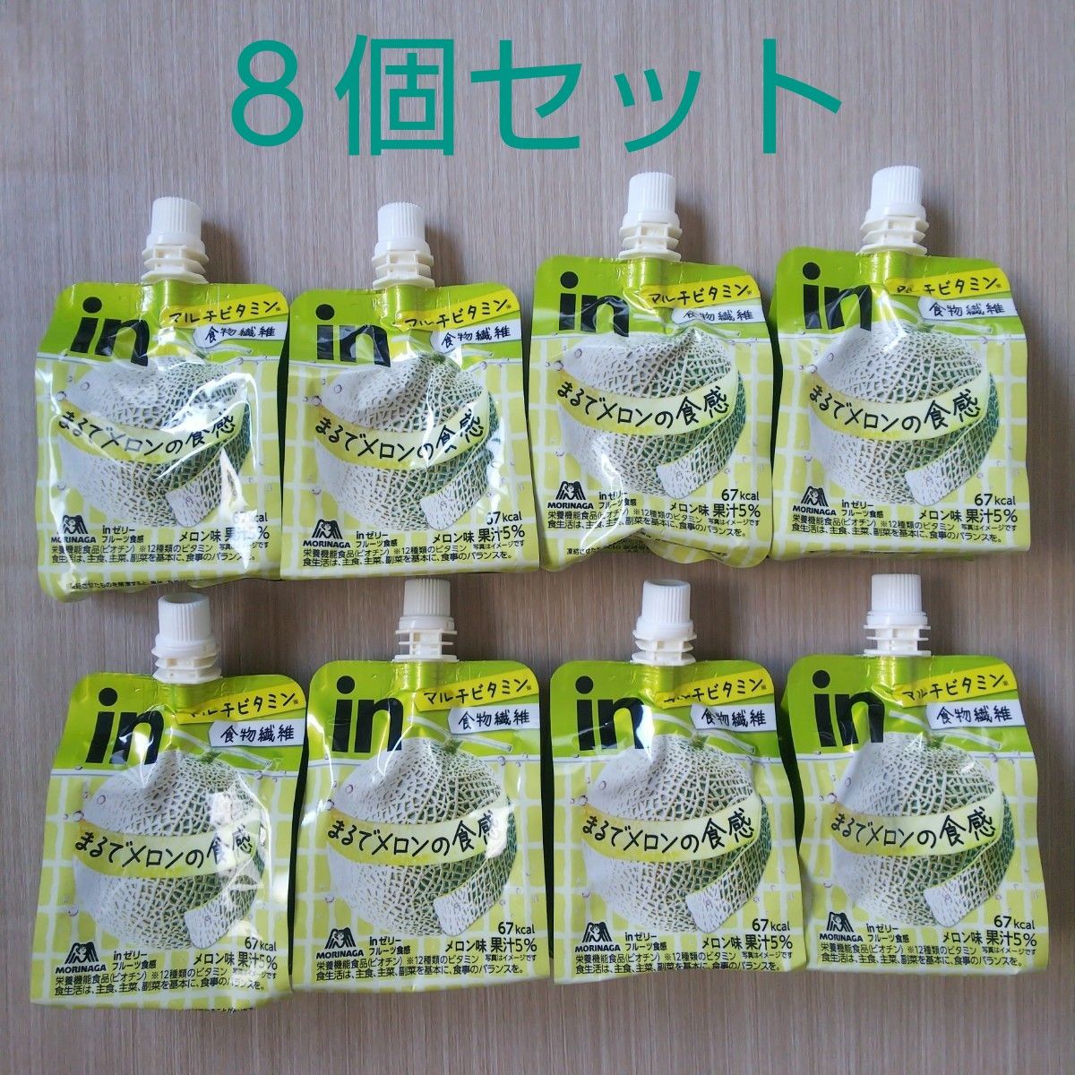 森永製菓 inゼリー メロン味 8個セット