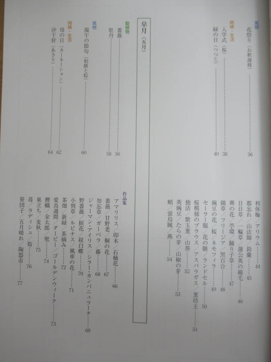 J40☆ 絵手紙歳時記 花城裕子 春 夏 秋 冬 全4巻 日本美術教育センター 動植物 生物 風景 時候 240401_画像7