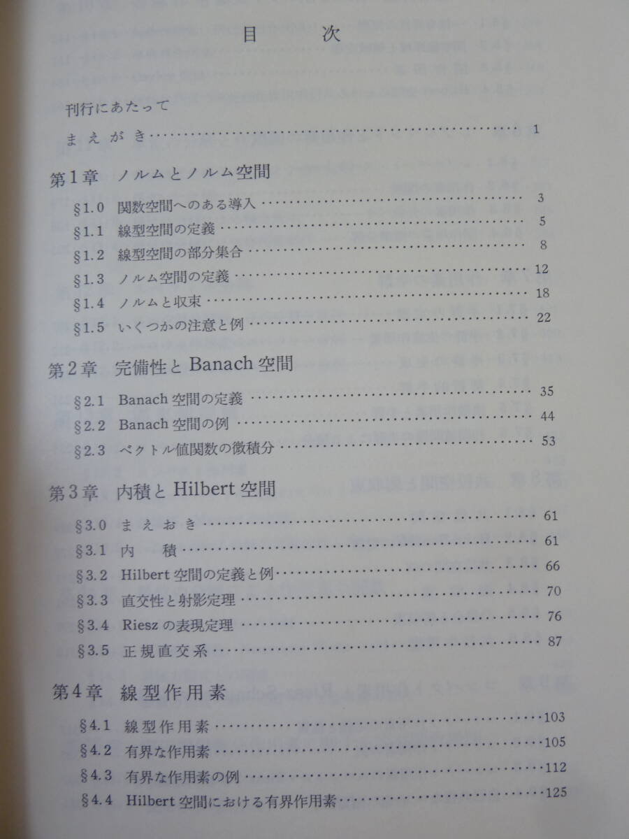 13872円 D17☆ 【 まとめ 15冊 初版あり 】 岩波基礎数学選書 13872円 D17☆ 【 まとめ 15冊 初版あり 】 岩波基礎数学選書