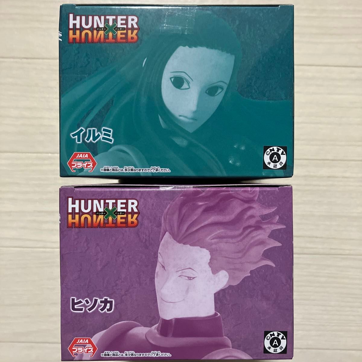 【新品未開封】HUNTER×HUNTER VIBRATION STARS-ヒソカ- -イルミ-