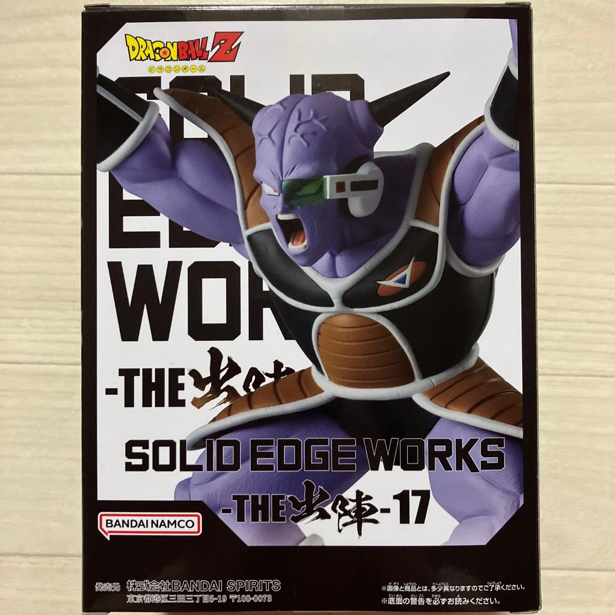 ドラゴンボールZ SOLID EDGE WORKS-THE出陣-17ギニュー