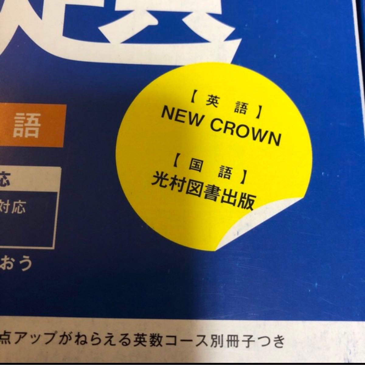 進研ゼミ中学講座　定期テスト予想問題　中学2年　2冊