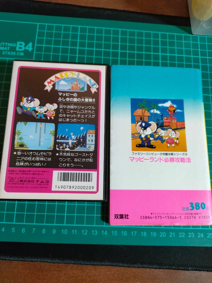 1スタ 送料無料 マッピーランド 攻略本付き ファミコンソフト [ ジャンク]の画像4