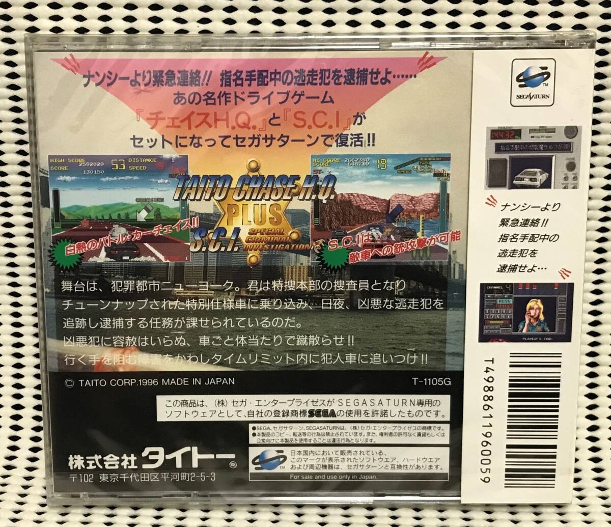 Yahoo!オークション - 未開封品 サターンソフト タイトー Yahoo!オークション - 未開封品 サターンソフト タイトー