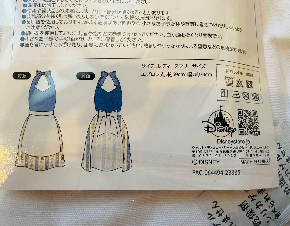 ディズニー 美女と野獣 エプロン BELLE'S KITCHEN ベル エプロン ディズニー 美女と野獣 エプロン BELLE'S KITCHEN ベル エプロン