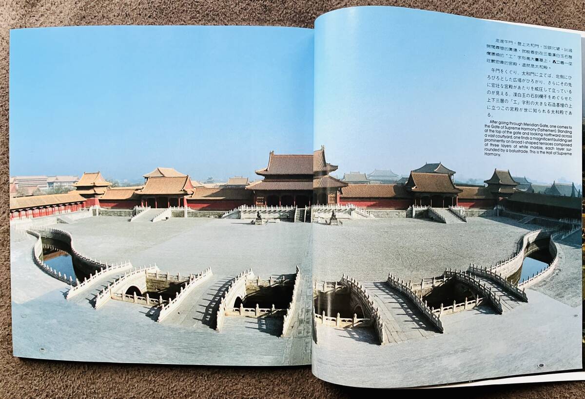 紫禁城 紫禁城出版社 １９８８年 紫禁城で購入、日本語も付いており充実ですの画像4