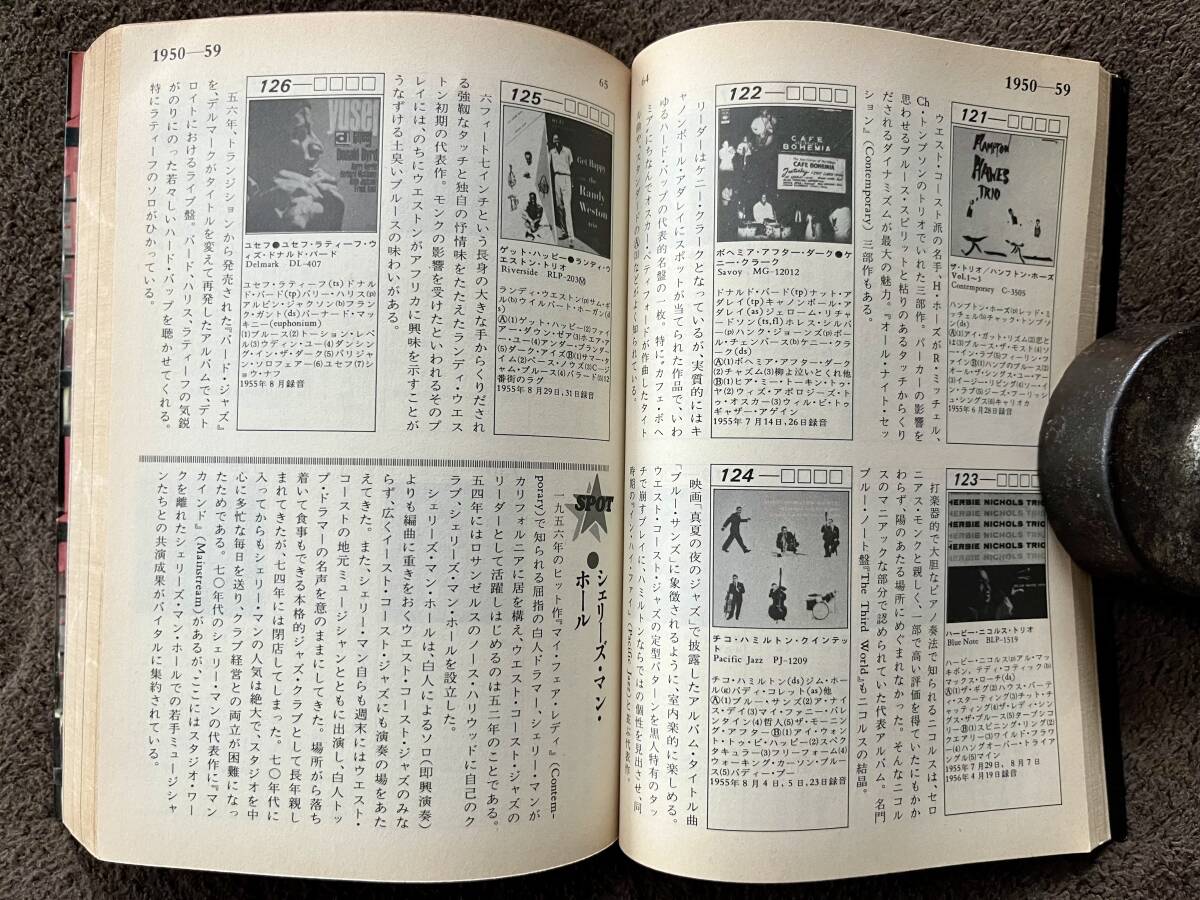 JAZZ & JAZZ　歴史にみる名盤カタログ８００　講談社出版研究所_画像5