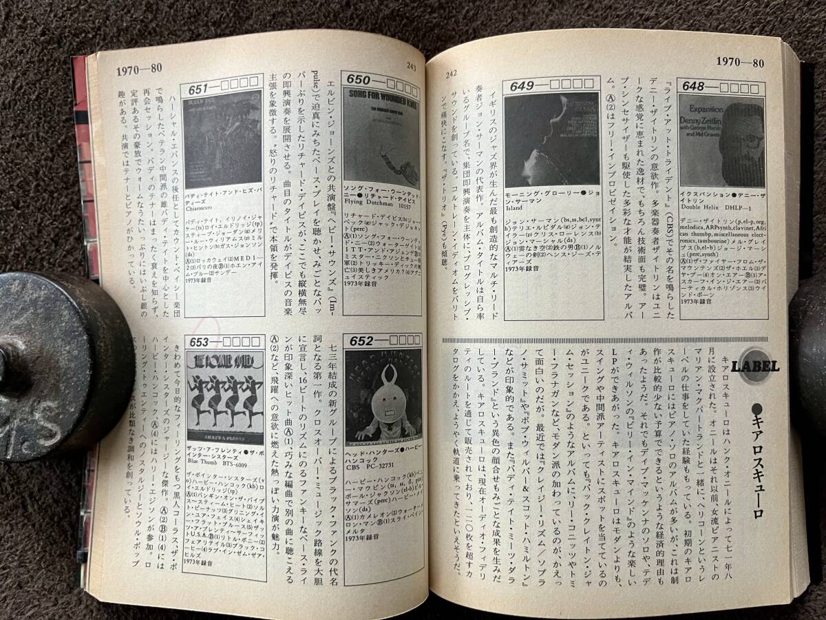 JAZZ & JAZZ　歴史にみる名盤カタログ８００　講談社出版研究所_画像9
