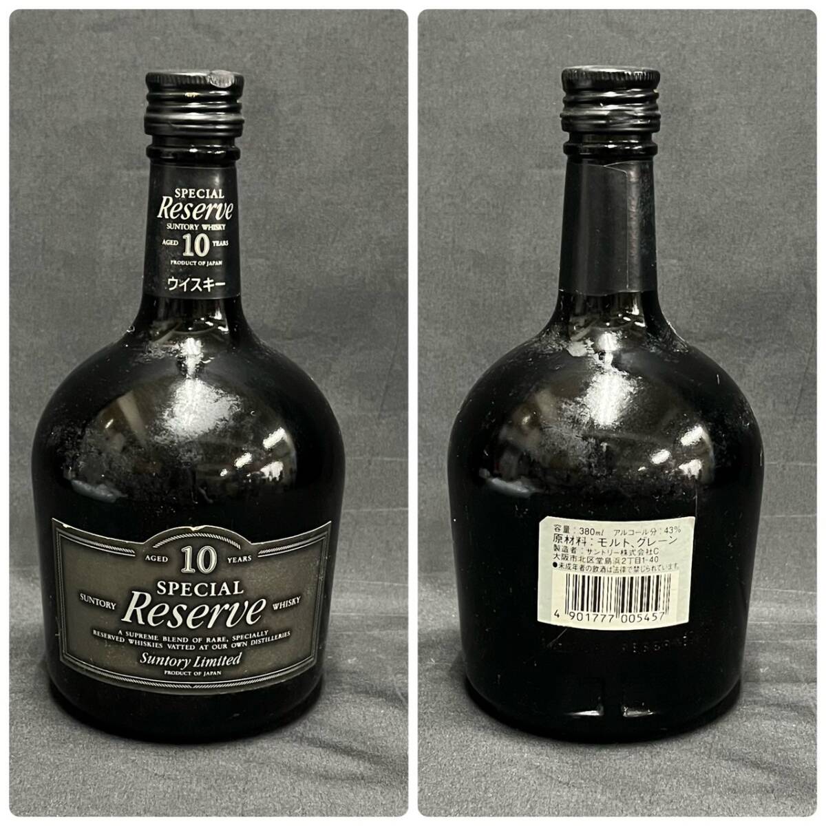 BDK264T 未開栓 SUNTORY Reserve SPECIAL サントリー リザーブ スペシャル 2本セット 380ml/750ml 43%の画像3