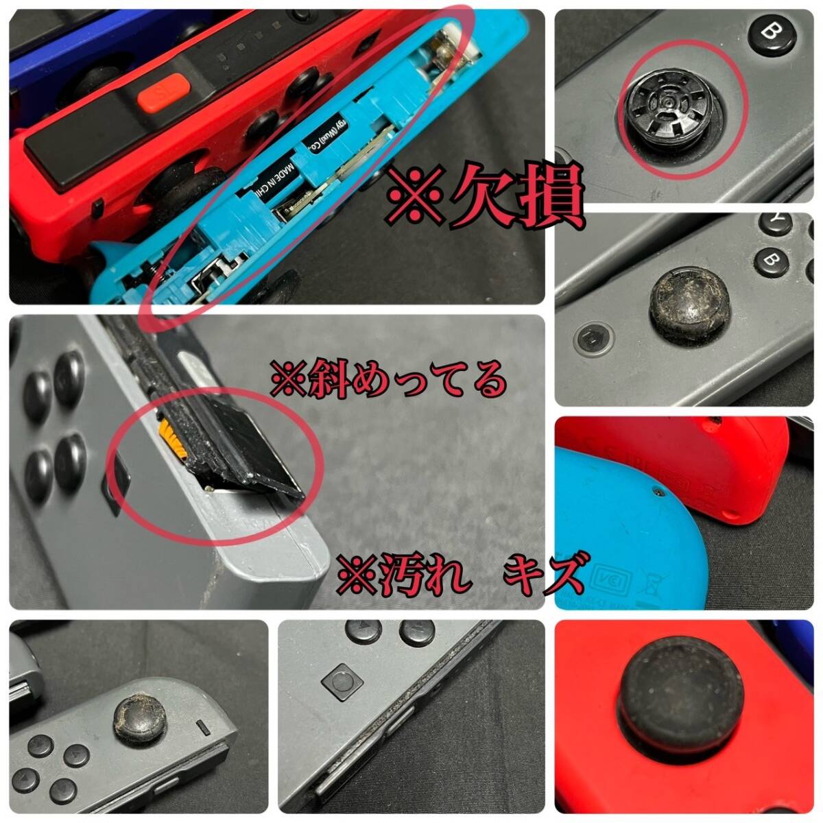 CDK272K Switch Nintendo ジョイコン Joy-Con コントローラー 任天堂 ニンテンドースイッチ ジャンク まとめ_画像9