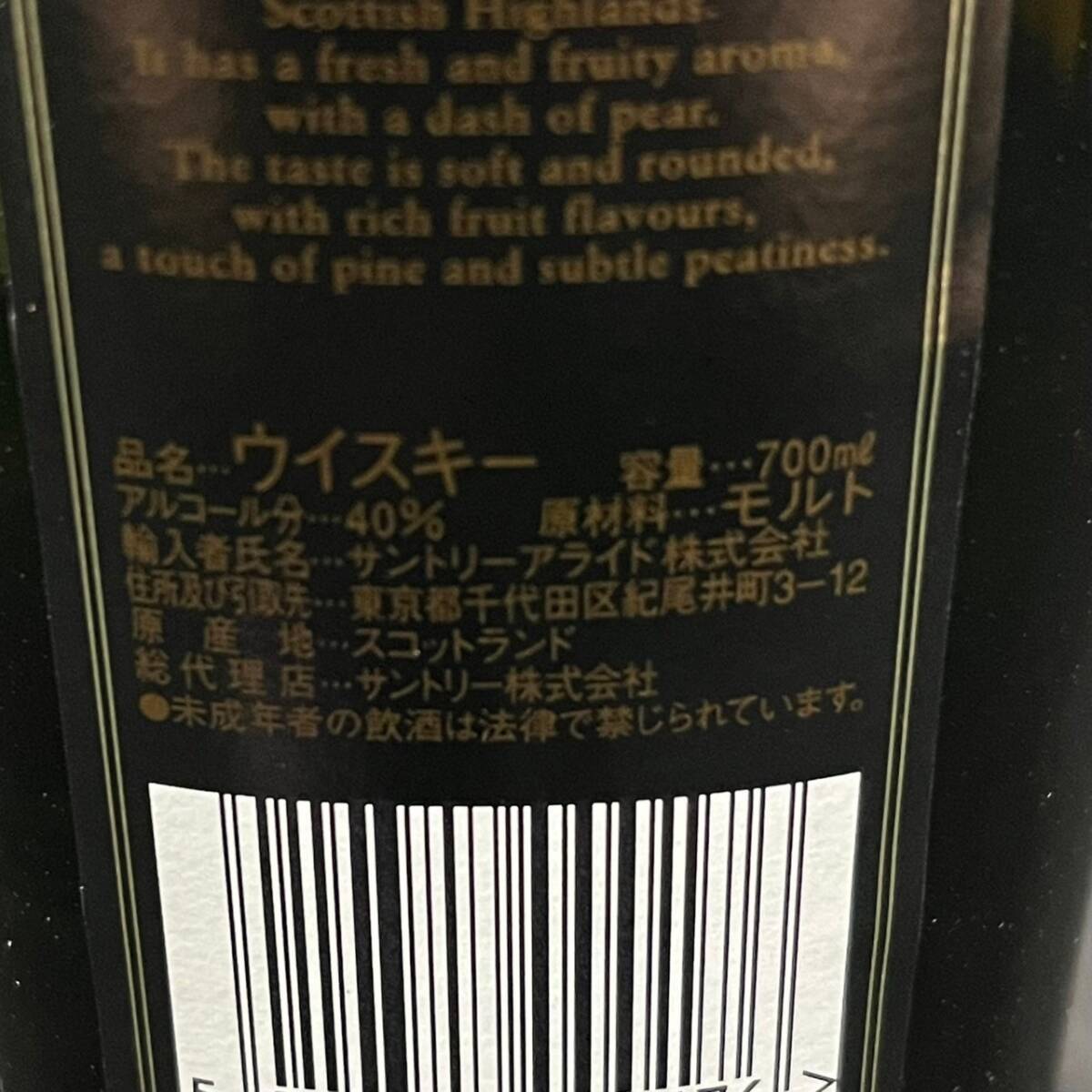 BDK314H 未開栓 グレンフィディック 12年 スペシャル リザーブ ウイスキー 40% 700mlの画像4