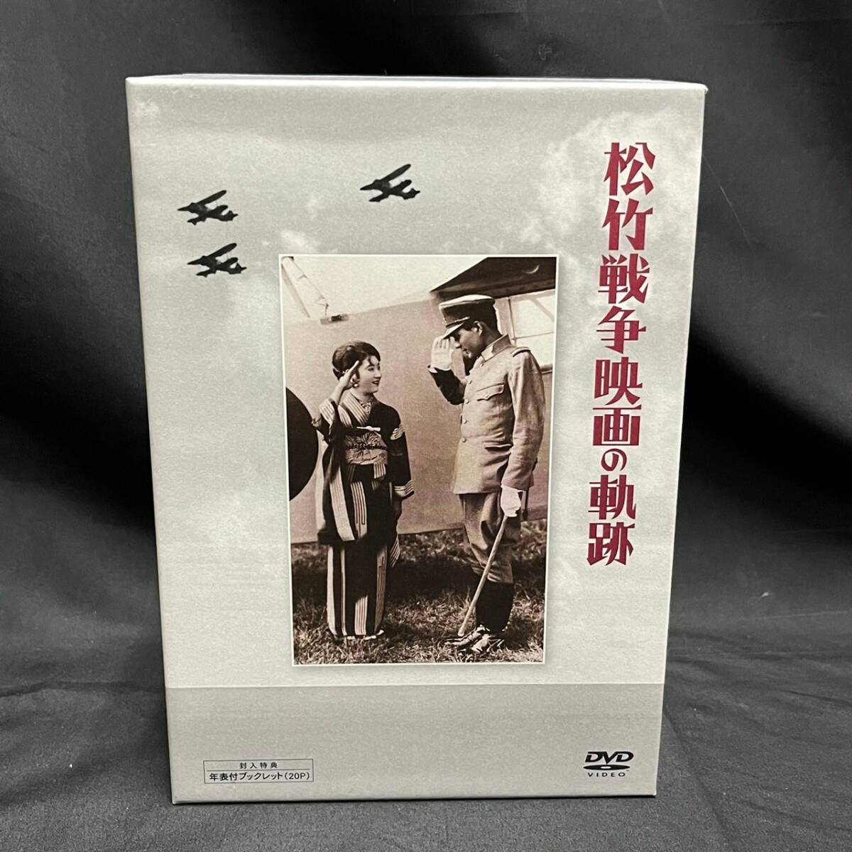 CDK059T 松竹戦争映画の軌跡 DVD-BOX　_画像1