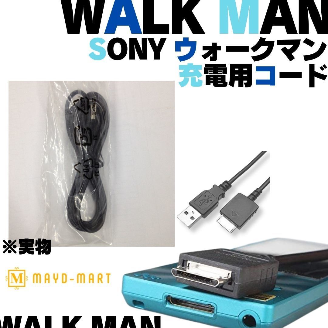 【送料無料】WALK MAN 用 データ転送 ウォークマン WMC-NW20MU 互換品 充電ケーブル デジタルウォークマン MP3 MP4プレーヤー ケーブル Q03の画像4