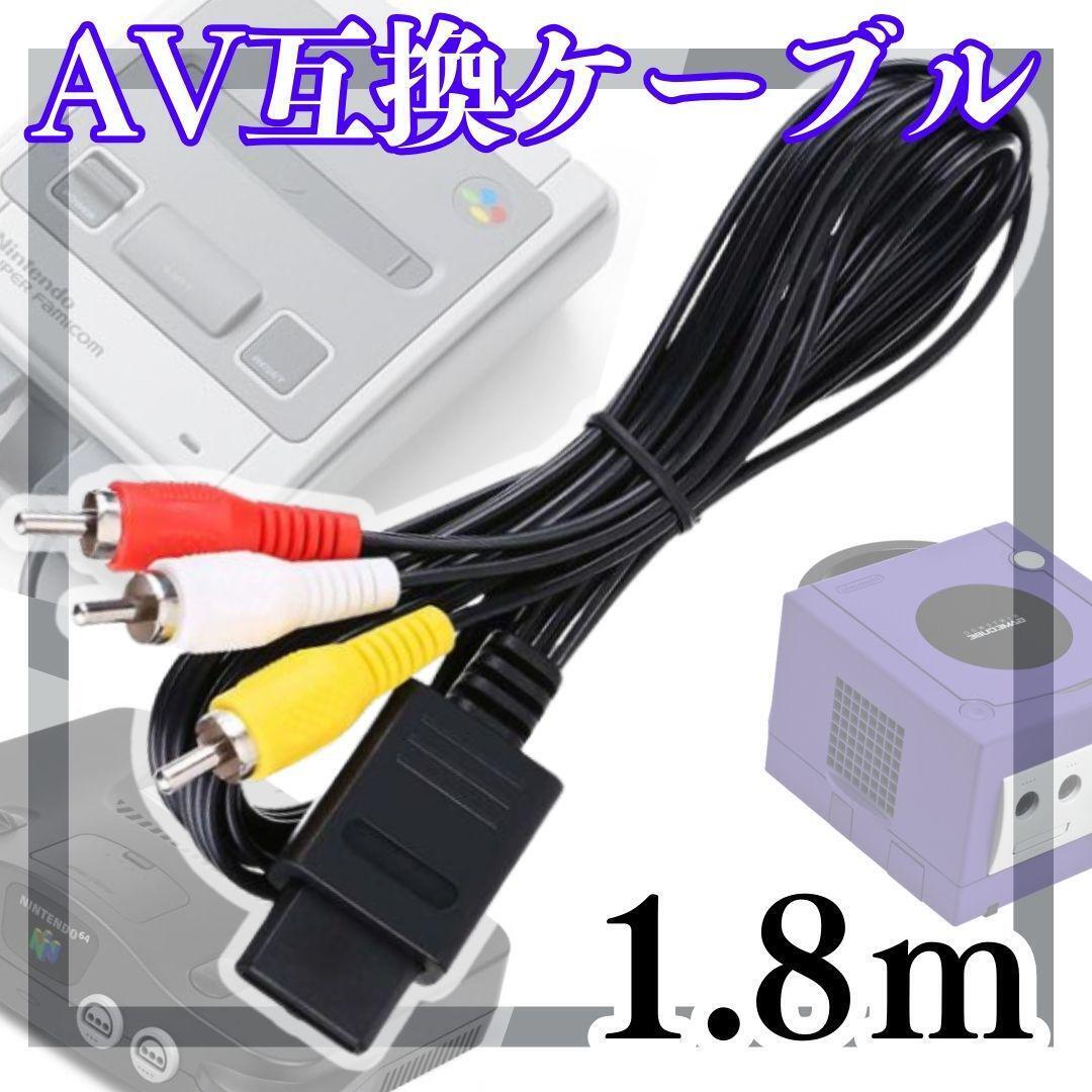 3 color AV cable Nintendo 64 Game Cube Super Famicom N64 interchangeable AV cable nintendo Nintendo SFC GAME CUBE 64 A02