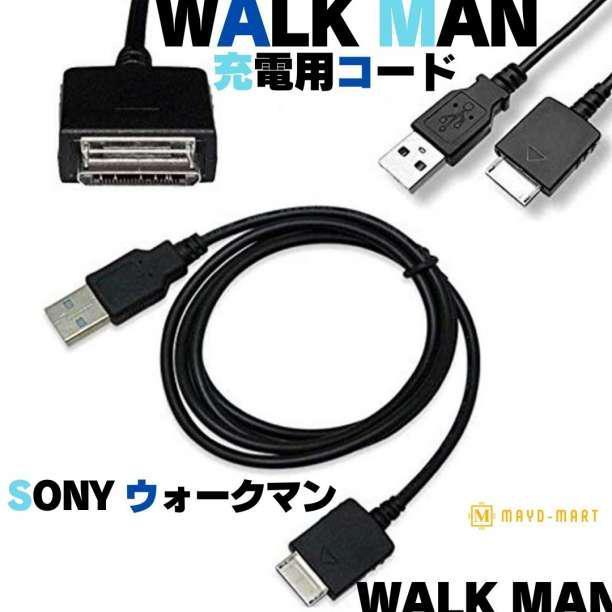 【送料無料】WALK MAN 用 データ転送 ウォークマン WMC-NW20MU 互換品 充電ケーブル デジタルウォークマン MP3 MP4プレーヤー ケーブル Q03の画像2