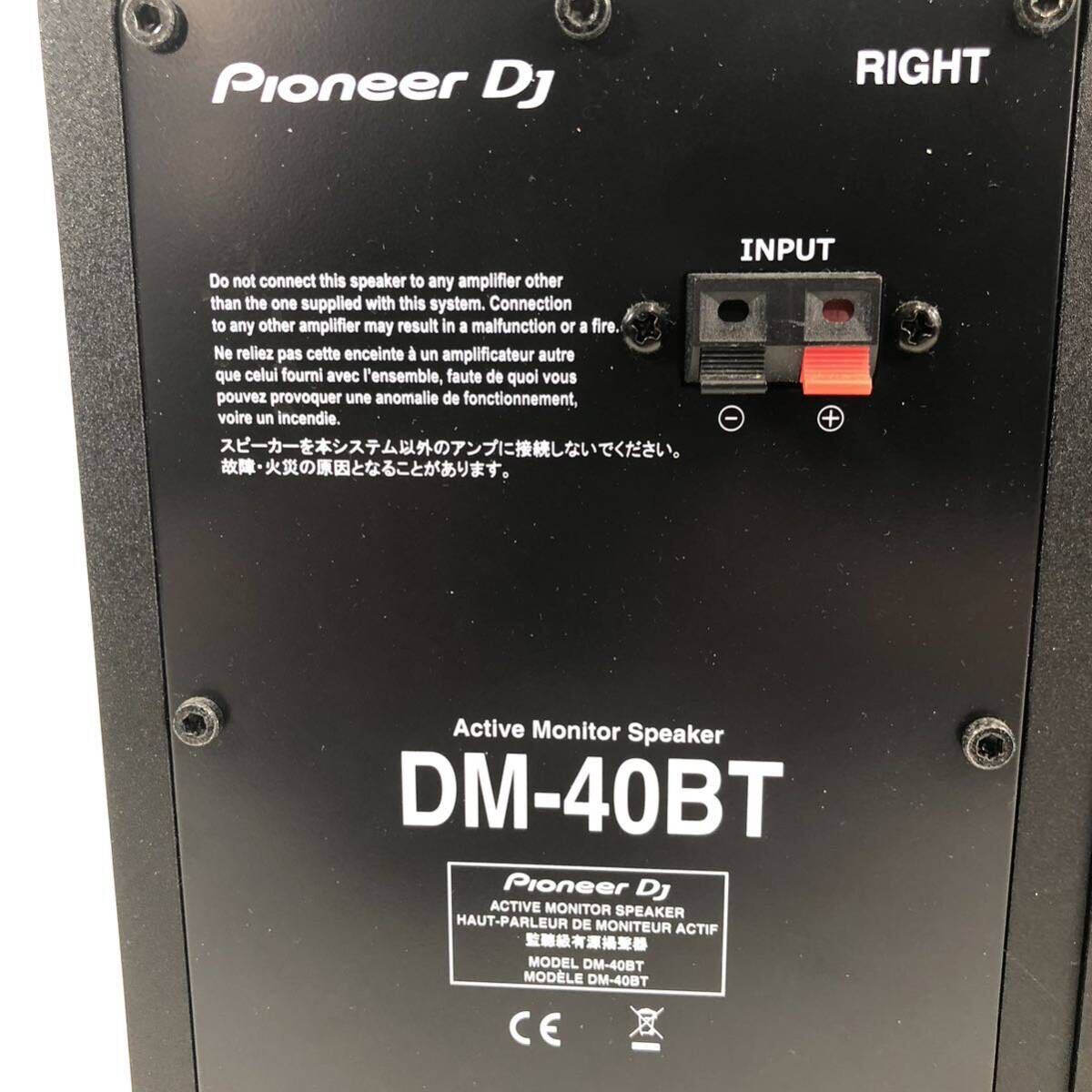 G※ Pioneer DJ DM-40BT スピーカー パイオニア Bluetooth対応 アクティブモニタースピーカー 2019年製 通電確認済み 傷 汚れ 埃の付着有り_画像6