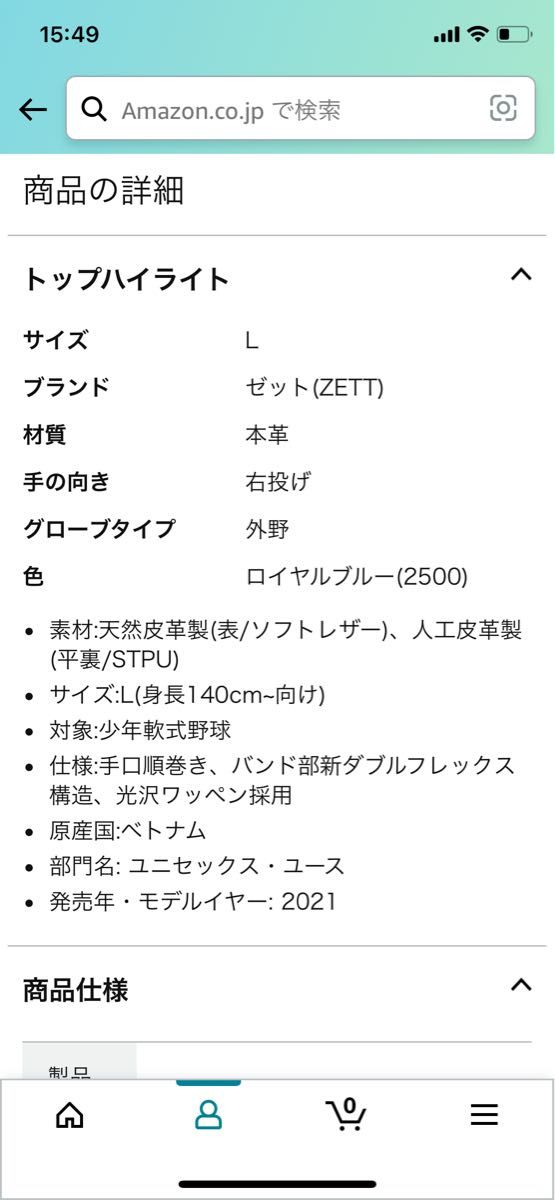 ゼット(ZETT) 少年軟式野球 グラブ グランドヒーロー オールラウンド用 サイズ:L(身長140cm) BJGB76150