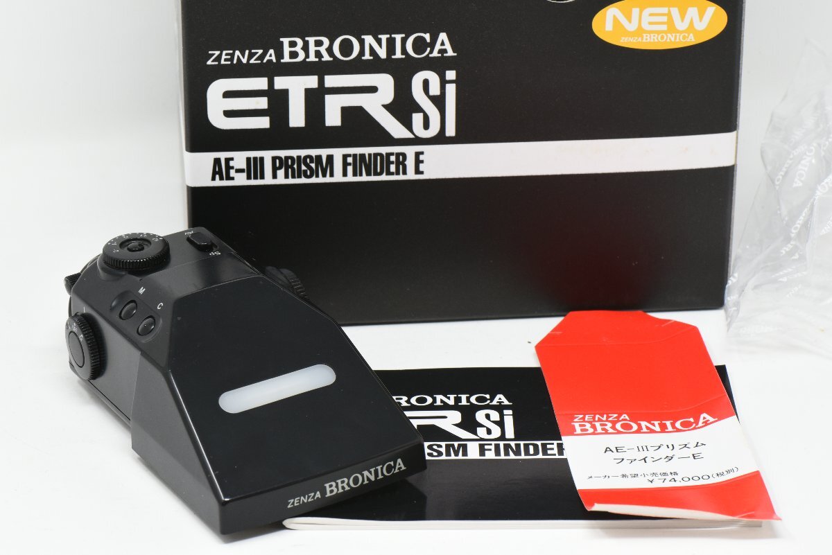 BRONICA ETRSi AE III 本体 / ZENZANON-PE 75mm f2.8 標準レンズ、アクセサリー付き ※通電確認済み、現状渡し。の画像6