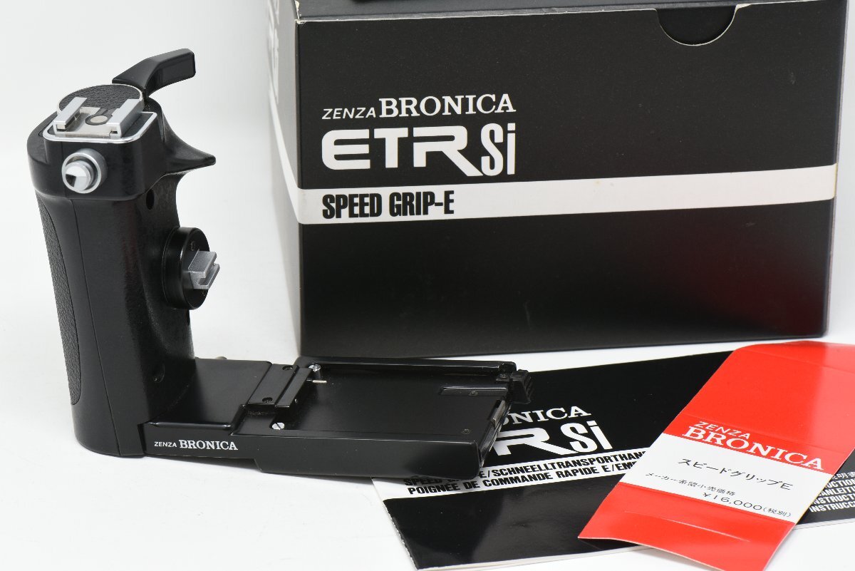 BRONICA ETRSi AE III 本体 / ZENZANON-PE 75mm f2.8 標準レンズ、アクセサリー付き ※通電確認済み、現状渡し。の画像5