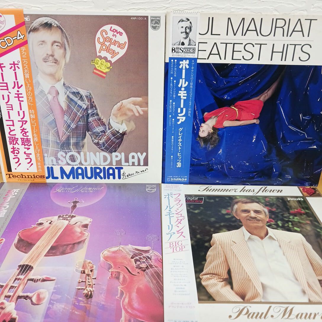 ポール・モーリア　4枚まとめ売り　Paul Mauriat【管17】_画像1