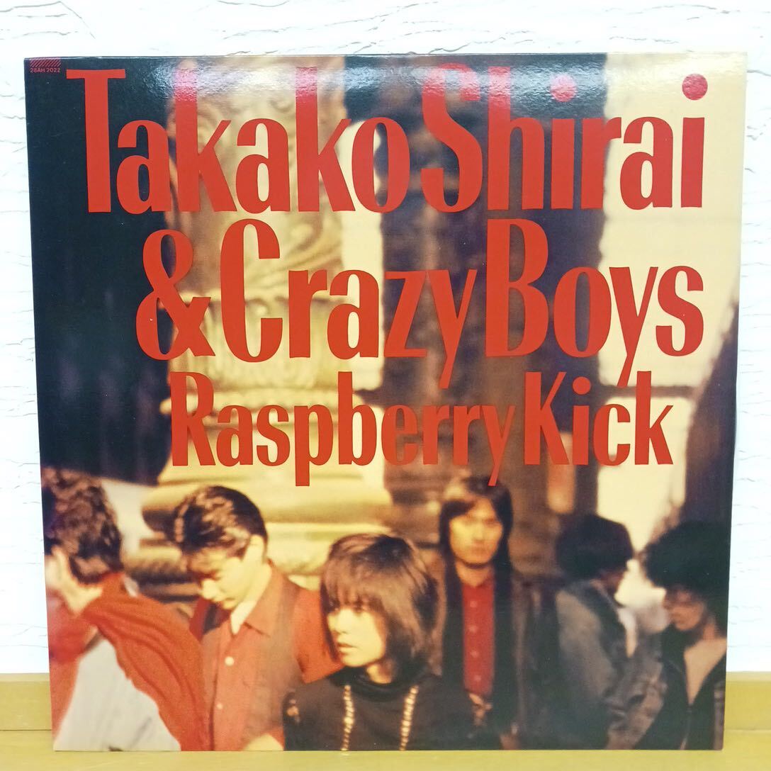 白井貴子&CRAZY BOYS ラズベリーキック　Raspberry kick【管17】_画像1