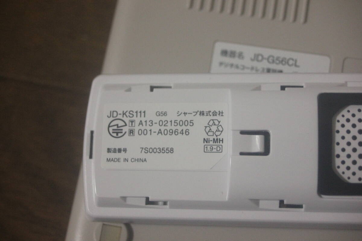 SHARP デジタルコードレス電話 JD-G56CL ワイヤレス子機 JD-KS111セット 美品動作OK☆の画像6