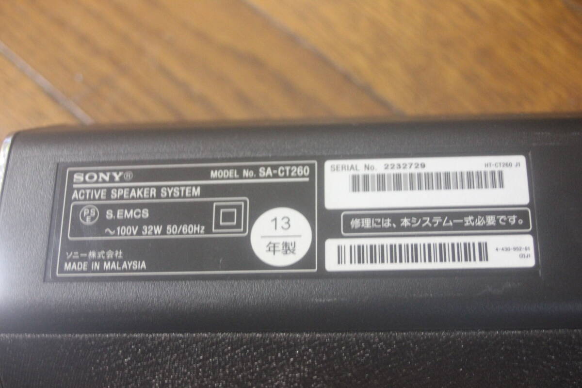 SONY 2.1ch ホームシアターシステム スピーカー HT-CT260 サウンドバー SA-WCT260 Bluetooth対応 TV環境のアップグレードに ソニー☆_画像7