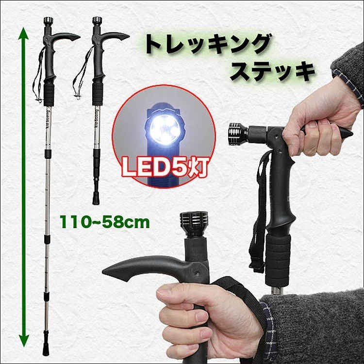 新品/トレッキングステッキ/5LED/伸縮/登山/散歩/持ち手部分のライトは角度が変えられる/⑤_画像2