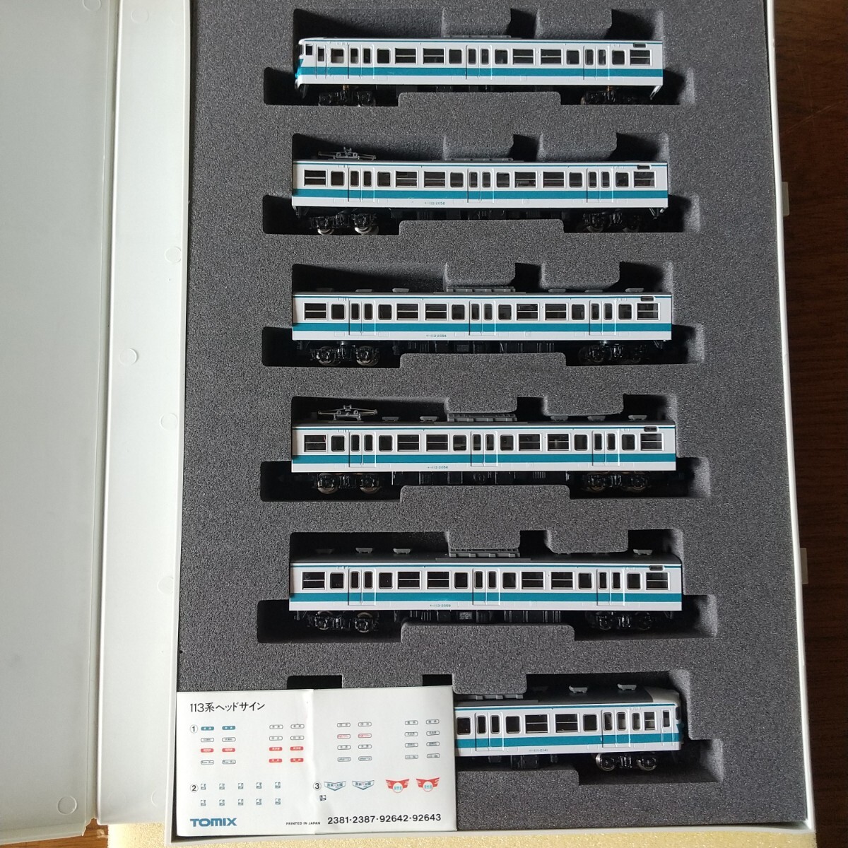 113系阪和線快速(N TOMIX)の画像2