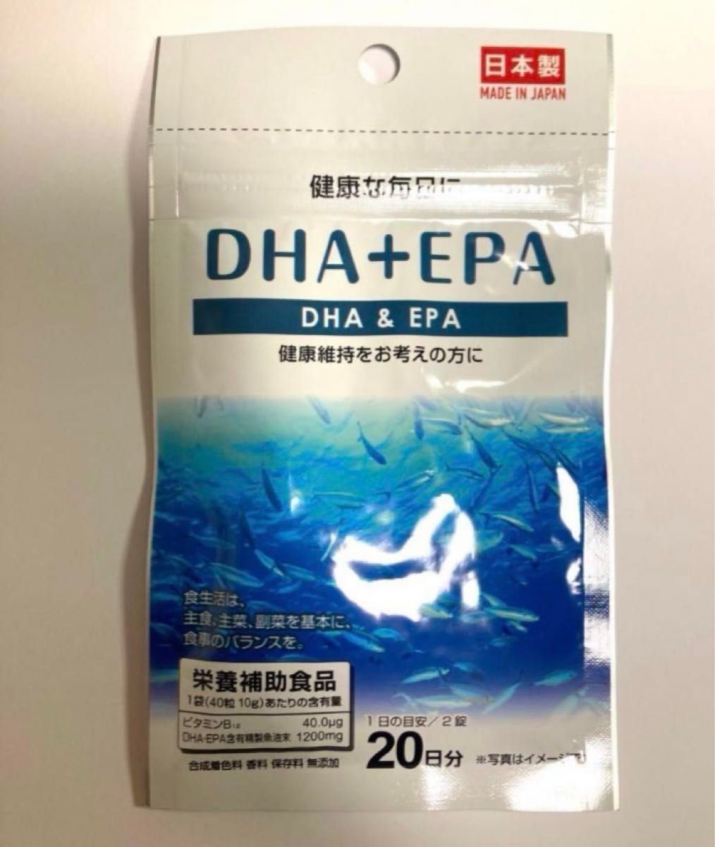 ★★★DHA+EPA サプリメント★★★2袋セット(1日2錠20日分×2パック)日本製☆