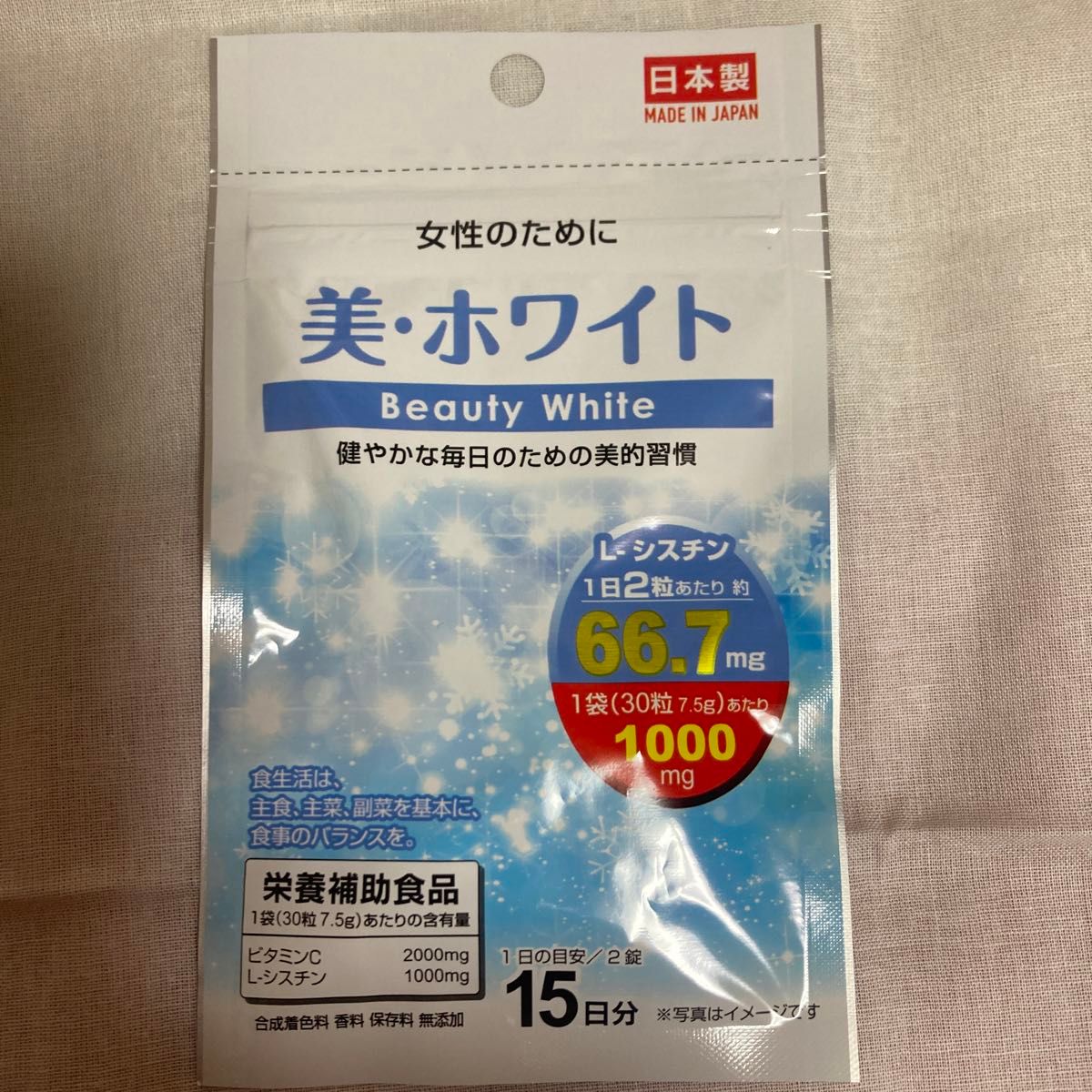 ★★★美・ホワイト　サプリメント★★★２袋セット(1日2錠×15日分×2パック)日本製