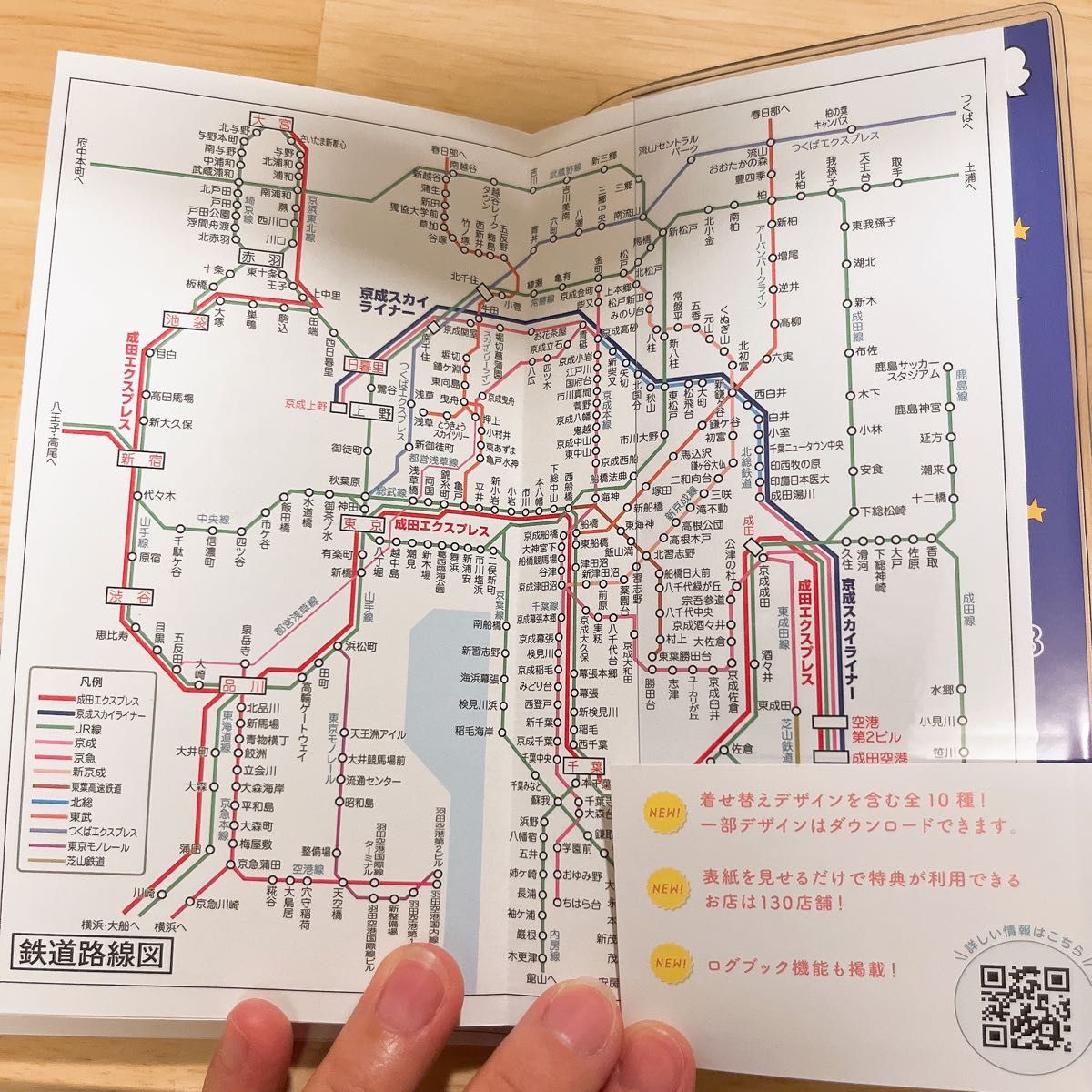 成田空港手帳 2023 手帳 空港 コンパクト お試し