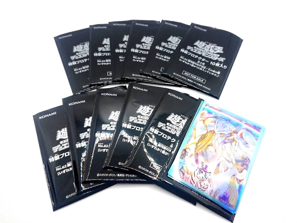 遊戯王 カードスリーブ 限定品セット - 公式サプライ 遊戯王 カードスリーブ 限定品セット - 公式サプライ