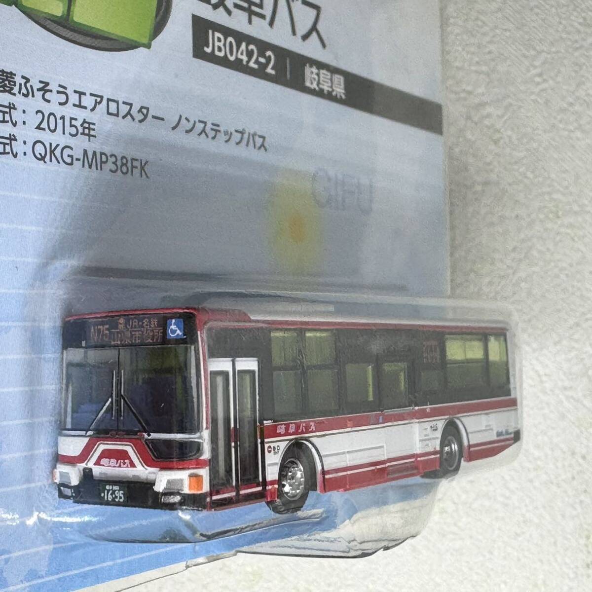 バスコレクション 全国バスコレ JB042-2 岐阜バス 三菱ふそう エアロスターの画像2