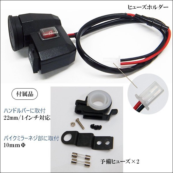 バイク用 USB 2ポート付 シガーソケット 12V 汎用 ON・OFFスイッチ 防水キャップ付 バッテリー充電 USB端子/21К_画像3