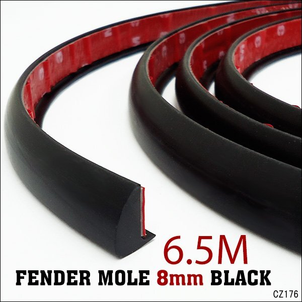 フェンダーアーチモール【A】ブラック 6.5m 黒 フェンダーモール ワイドタイヤの車検対策に/23の画像1