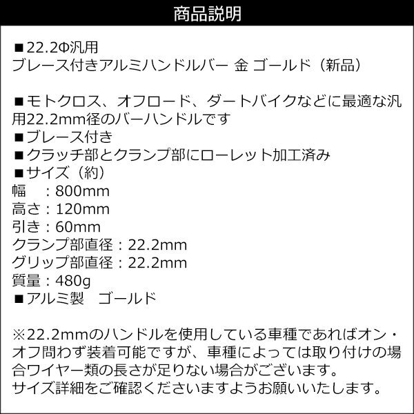 バイク ハンドルバー [金] ブレース付 22.2Φ φ7/8インチ バーハン ゴールド バイク 汎用/23_画像7