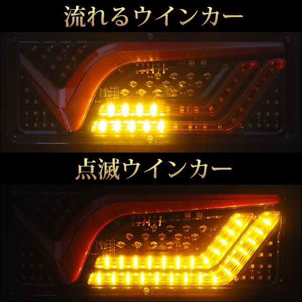 1000円～ 訳あり トラックテール (19B) 24V V型 33㎝ 薄型 LEDテールランプ シーケンシャル 汎用 左右セットの画像3