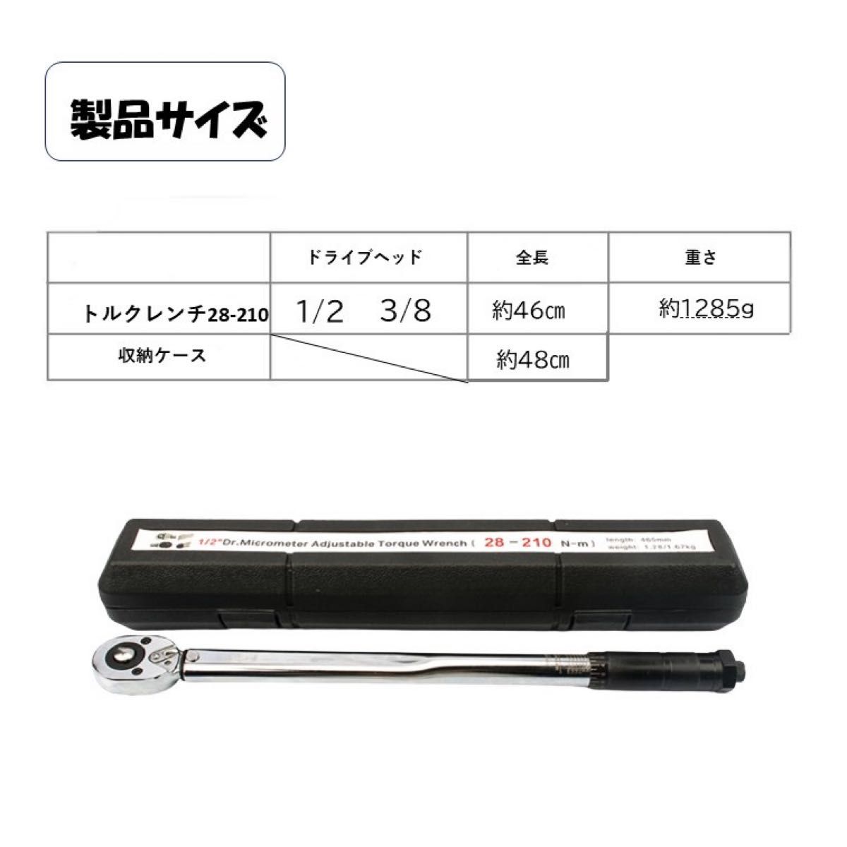 28-210 トルクレンチ 取手黒 3/8 変換ソケット付き バイク 1/2 レンチ プリセット型 工具 タイヤ交換  自動車