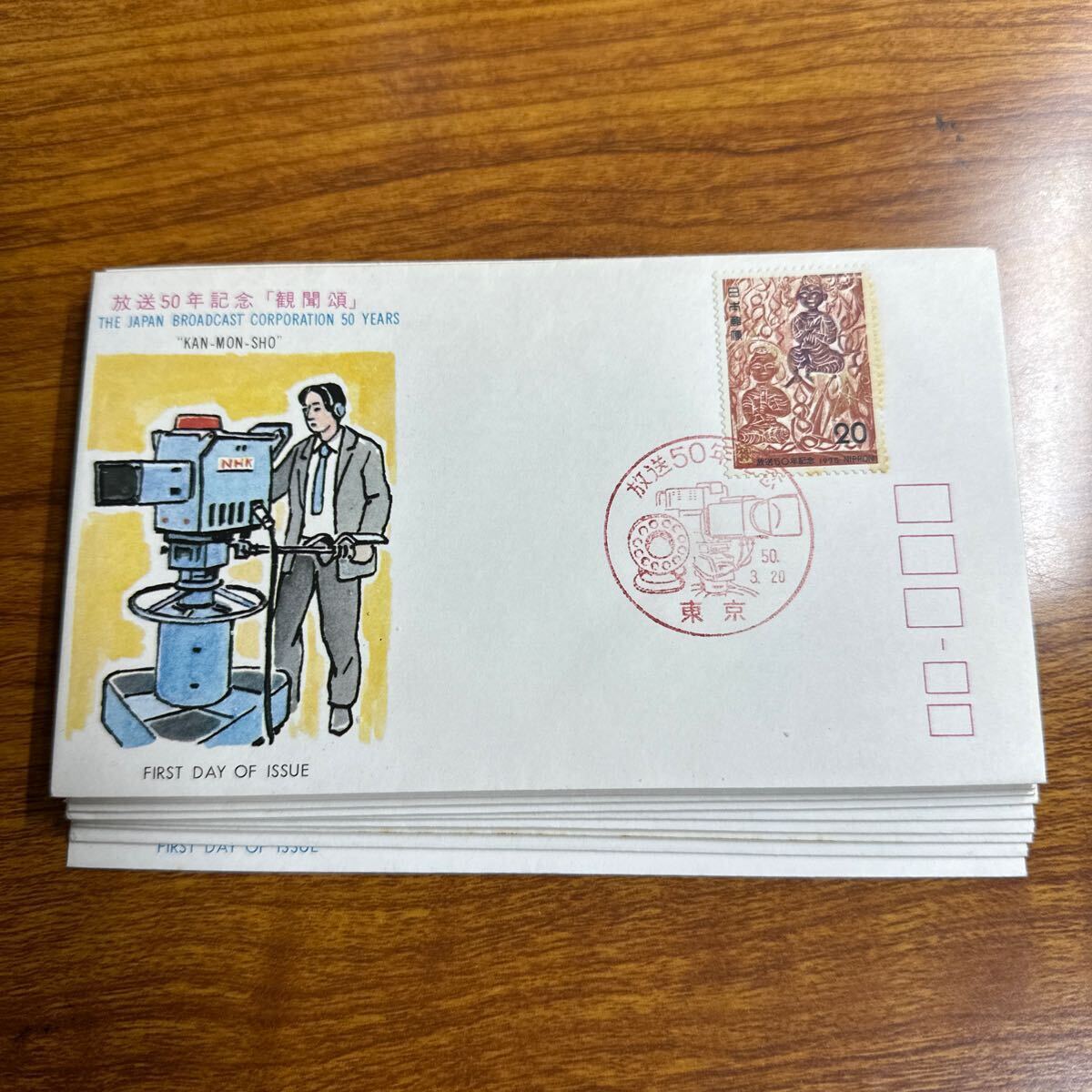 初日カバー 記念切手 昭和50年発行 記念印 11枚まとめ 解説書付きの画像1