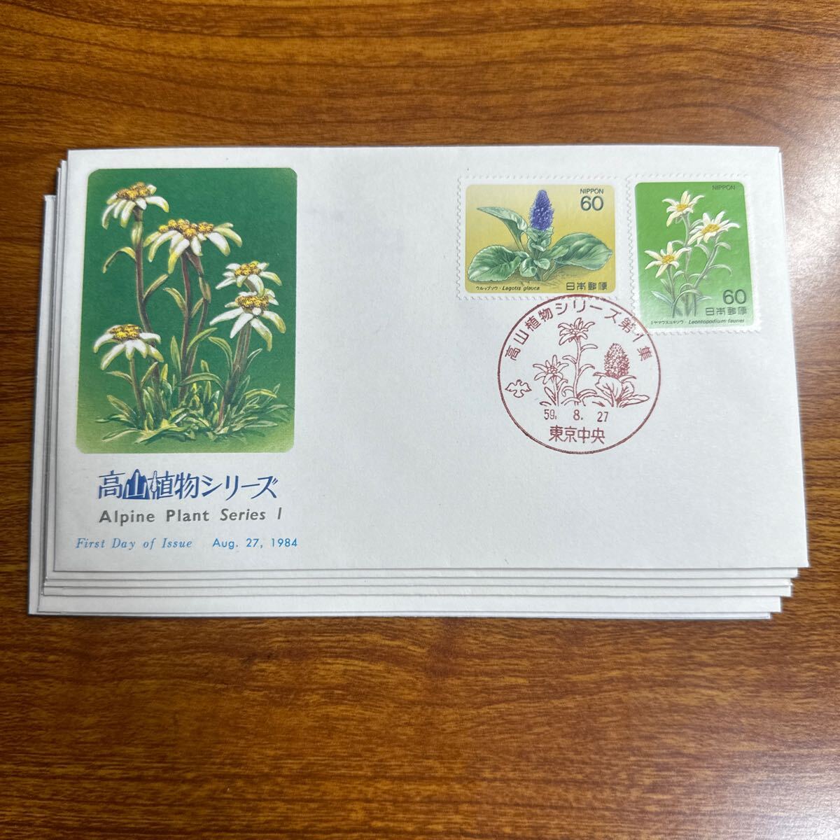 初日カバー 高山植物シリーズ 1-7完 1984-86年発行 記念印 解説書付の画像1