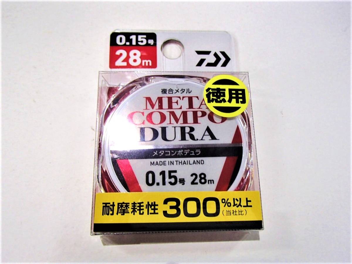 [ новый товар!!] Daiwa составной metal линия metacon pote.laDURA добродетель для 0.15 номер 28 4550133157370