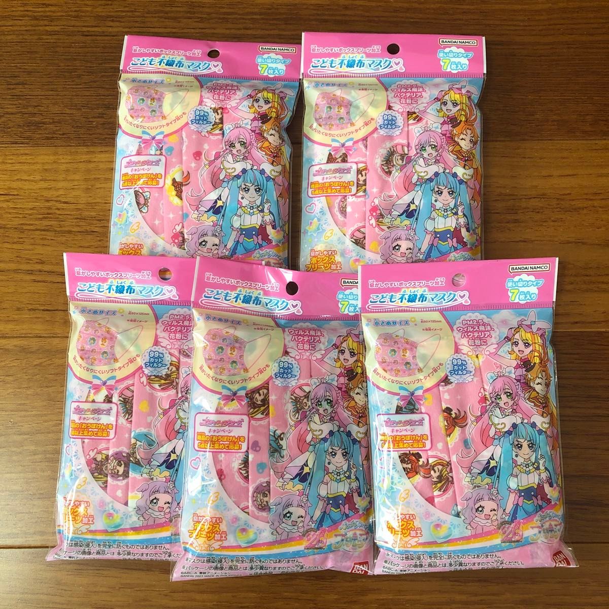 ひろがるスカイ プリキュア こども不織布マスク　新品5セット　ひろプリ　ひろがるスカイプリキュア　バンダイ　未開封　小さめサイズ