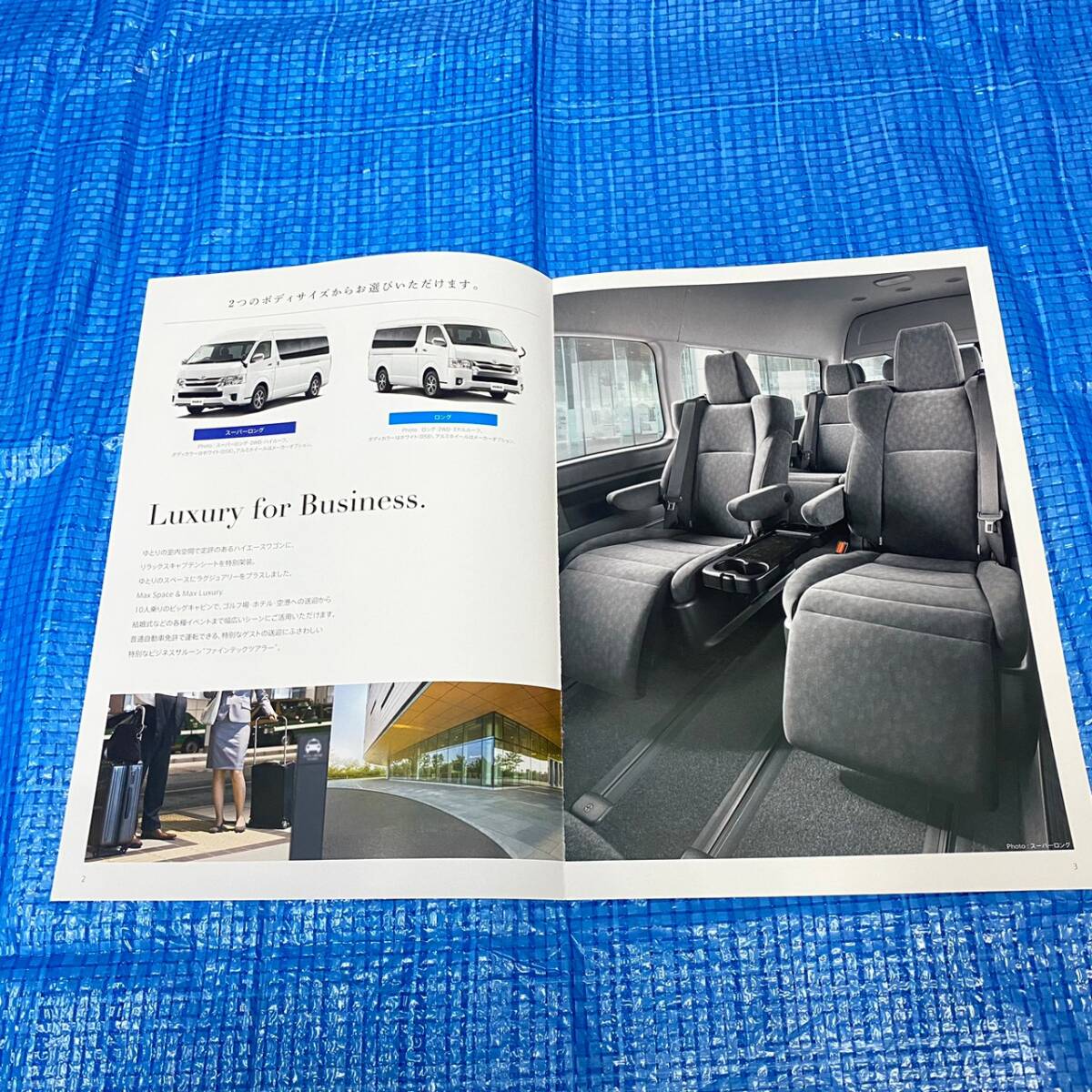 [2017年12月] トヨタ ハイエース ビジネス送迎車 ファインテックツアラー 専用カタログ | TECS 特装車 特別仕様 200系_画像3