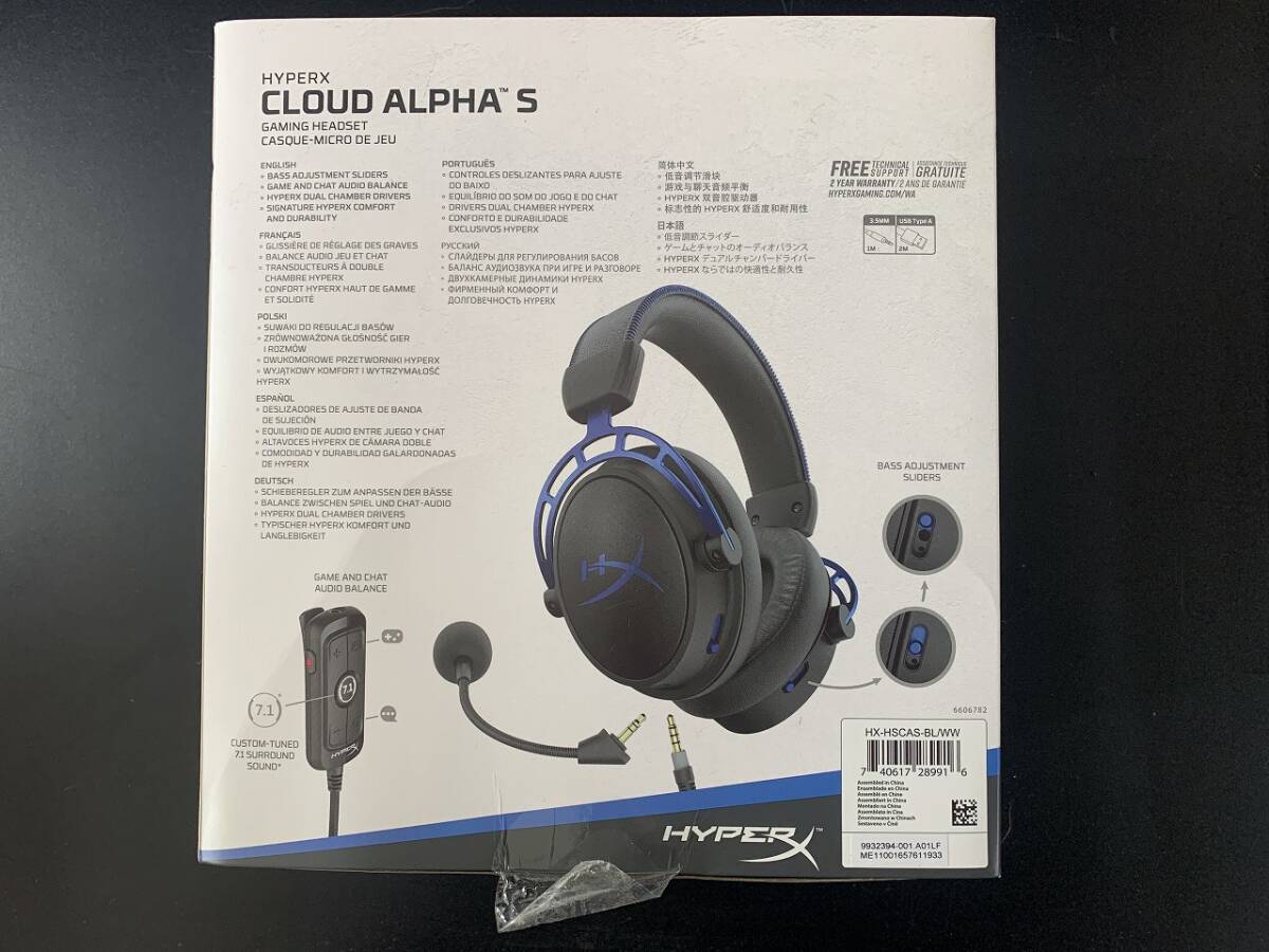 HYPERX CLOUD ALPHAS ゲーミングヘッドセット　HX-HSCAS-BL/WW　7.1サラウンドサウンド　スライダー付き　ブルー　元箱付き ①_画像10