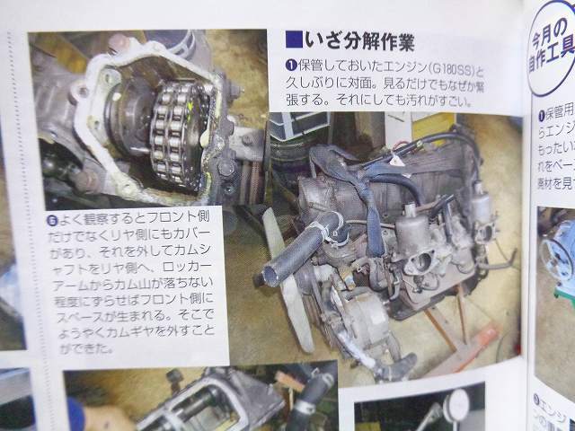【エンジンOH】117クーペ G180SSエンジン 分解 全バラ レストア★ISUZU 117Coupe ハンドメイドモデル エンジン整備 希少★Old-timer 127の画像4