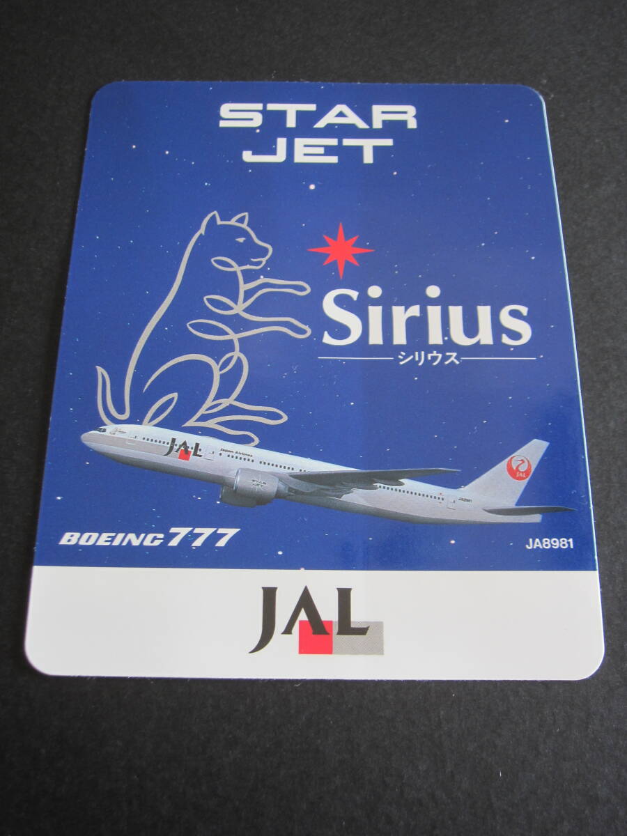 JAL■B777−200■スタージェット■STAR JET■シリウス■JA8981■Sirius■おおいぬ座■公式ステッカー_画像1