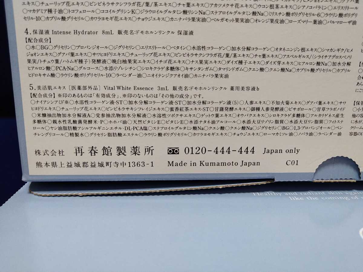 洗顔石鹸 10本☆☆ドモホルンリンクル 【7g×10】送料無料の画像5