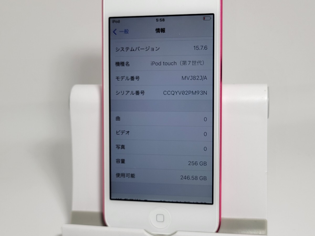 16993円 ☆極美品☆Apple iPod touch 第7世代 256GB MVJ82J/A 16993円 ☆極美品☆Apple iPod touch 第7世代 256GB MVJ82J/A